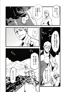 Page 5 of Jingai Shunman 4 - preview thumbnail