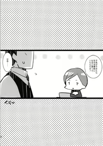Page 40 of SP's CRAZY NIGHT - preview thumbnail