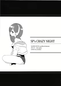 Page 5 of SP's CRAZY NIGHT - preview thumbnail