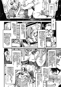 Page 4 of Network o Kouchiku Shite Kotori-chan to Gattai Suru Hon - preview thumbnail