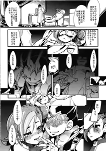 Page 8 of Network o Kouchiku Shite Kotori-chan to Gattai Suru Hon - preview thumbnail