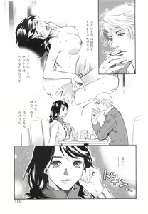 Page 117 of Sono Otoko, Taka ~ God Finger Densetsu vol.03 END - preview thumbnail