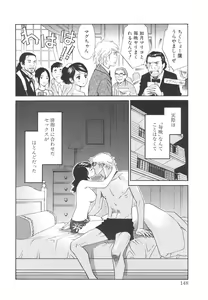 Page 152 of Sono Otoko, Taka ~ God Finger Densetsu vol.03 END - preview thumbnail