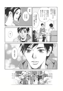 Page 168 of Sono Otoko, Taka ~ God Finger Densetsu vol.03 END - preview thumbnail