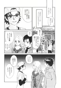 Page 72 of Sono Otoko, Taka ~ God Finger Densetsu vol.03 END - preview thumbnail