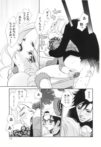 Page 77 of Sono Otoko, Taka ~ God Finger Densetsu vol.03 END - preview thumbnail