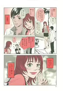 Page 8 of Sono Otoko, Taka ~ God Finger Densetsu vol.03 END - preview thumbnail