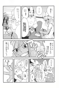 Page 4 of Play Play Play - preview thumbnail