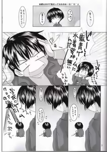 Page 2 of Aika 3 - preview thumbnail