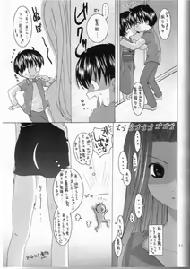 Page 10 of Aika 3 - preview thumbnail