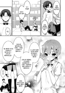 Page 8 of Frustration - preview thumbnail