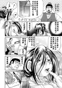 Page 4 of Ai Tenshi AWAKENING Kakusei-hen - preview thumbnail