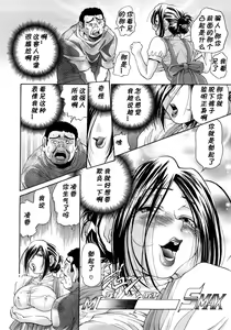 Page 8 of Ai Tenshi AWAKENING Kakusei-hen - preview thumbnail