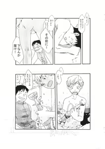Page 9 of Mata Maniawanakatta Yo Zannen! Kotoshi Ichinen Mo, Kore De Nantoka Shimeku Kurasete Kuremasen Ka... Dame Dakka...! Ore No Fugainasa Ni, Kiri! 300 Yen Ja! - preview thumbnail