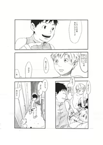 Page 10 of Mata Maniawanakatta Yo Zannen! Kotoshi Ichinen Mo, Kore De Nantoka Shimeku Kurasete Kuremasen Ka... Dame Dakka...! Ore No Fugainasa Ni, Kiri! 300 Yen Ja! - preview thumbnail