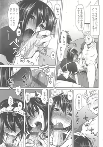 Page 117 of Love Hair - preview thumbnail