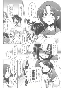 Page 152 of Love Hair - preview thumbnail