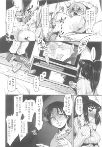 Page 33 of Love Hair - preview thumbnail