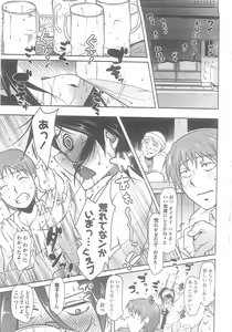 Page 8 of Love Hair - preview thumbnail