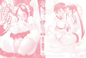 Page 3 of Cele Kano - preview thumbnail