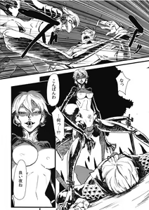 Page 8 of Jingai Shunman Ko no Sho - preview thumbnail