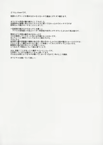 Page 3 of Naburi x2 - preview thumbnail