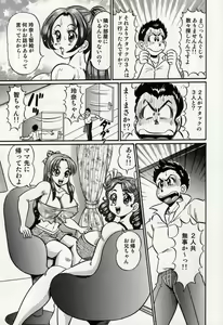 Page 168 of Minako Sensei Bakunyuu Kyoushitsu - Ms. Minako's Titi classroom - preview thumbnail
