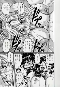 Page 30 of Minako Sensei Bakunyuu Kyoushitsu - Ms. Minako's Titi classroom - preview thumbnail