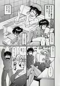 Page 42 of Minako Sensei Bakunyuu Kyoushitsu - Ms. Minako's Titi classroom - preview thumbnail