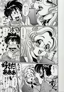 Page 46 of Minako Sensei Bakunyuu Kyoushitsu - Ms. Minako's Titi classroom - preview thumbnail