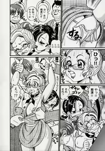 Page 77 of Minako Sensei Bakunyuu Kyoushitsu - Ms. Minako's Titi classroom - preview thumbnail
