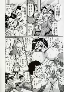 Page 83 of Minako Sensei Bakunyuu Kyoushitsu - Ms. Minako's Titi classroom - preview thumbnail