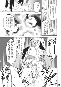 Page 16 of Koushoku Shounen Shucchouhan 01 Aru No Hon - preview thumbnail