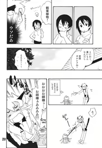 Page 19 of Koushoku Shounen Shucchouhan 01 Aru No Hon - preview thumbnail