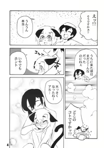 Page 3 of Koushoku Shounen Shucchouhan 01 Aru No Hon - preview thumbnail