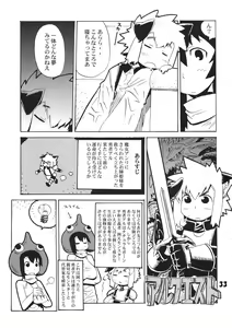 Page 32 of Koushoku Shounen Shucchouhan 01 Aru No Hon - preview thumbnail