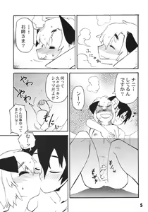 Page 4 of Koushoku Shounen Shucchouhan 01 Aru No Hon - preview thumbnail