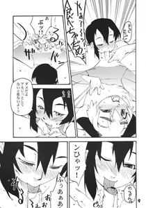 Page 8 of Koushoku Shounen Shucchouhan 01 Aru No Hon - preview thumbnail