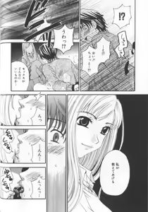 Page 176 of 21 Ji no Onna ~Newscaster Katsuki Miki~ 2 - preview thumbnail