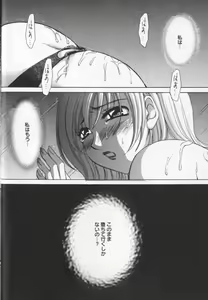 Page 40 of 21 Ji no Onna ~Newscaster Katsuki Miki~ 2 - preview thumbnail