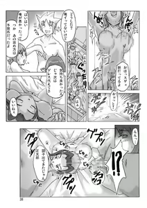 Page 40 of P(ossession)-Party3 - preview thumbnail