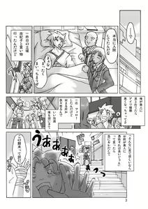 Page 5 of P(ossession)-Party3 - preview thumbnail