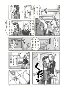 Page 8 of P(ossession)-Party3 - preview thumbnail