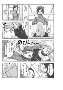 Page 9 of P(ossession)-Party3 - preview thumbnail