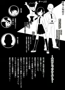 Page 3 of ～罠ハメシリーズ2～ 超能力J○さくら 清楚で強い心を持ったJ○を薬漬けにしてハメちゃう!! - preview thumbnail