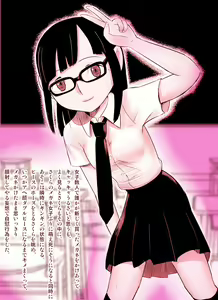 Page 77 of ～罠ハメシリーズ2～ 超能力J○さくら 清楚で強い心を持ったJ○を薬漬けにしてハメちゃう!! - preview thumbnail