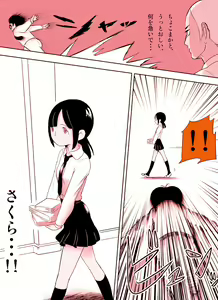 Page 8 of ～罠ハメシリーズ2～ 超能力J○さくら 清楚で強い心を持ったJ○を薬漬けにしてハメちゃう!! - preview thumbnail