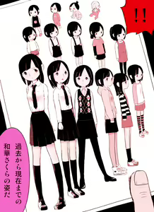 Page 84 of ～罠ハメシリーズ2～ 超能力J○さくら 清楚で強い心を持ったJ○を薬漬けにしてハメちゃう!! - preview thumbnail