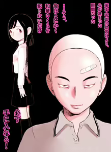 Page 86 of ～罠ハメシリーズ2～ 超能力J○さくら 清楚で強い心を持ったJ○を薬漬けにしてハメちゃう!! - preview thumbnail
