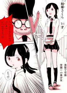 Page 9 of ～罠ハメシリーズ2～ 超能力J○さくら 清楚で強い心を持ったJ○を薬漬けにしてハメちゃう!! - preview thumbnail